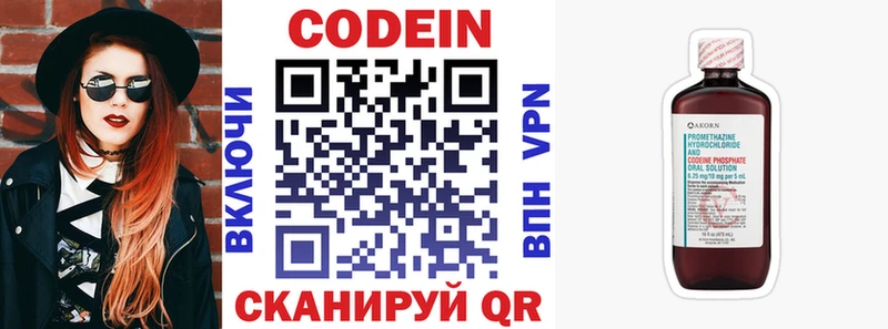 Кодеин напиток Lean (лин)  купить наркотик  Лесосибирск 