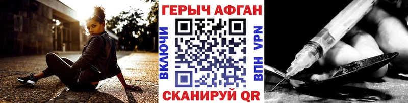 Героин Афган  Лесосибирск 