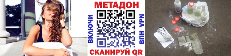 Метадон кристалл  Лесосибирск 